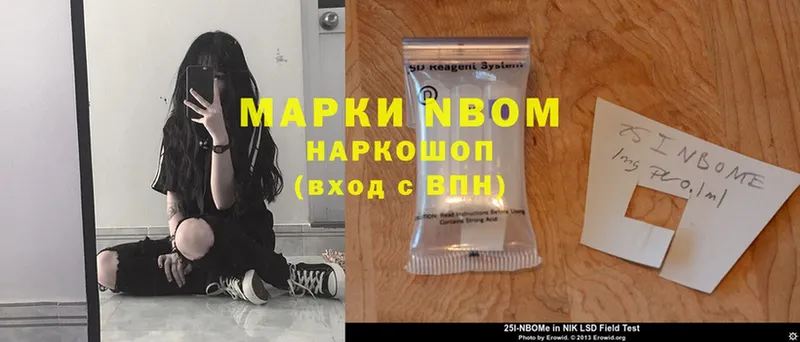 закладка  Агрыз  Марки NBOMe 1500мкг 